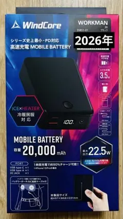2026年最新】ワークマン ペルチェベスト バッテリーの人気アイテム