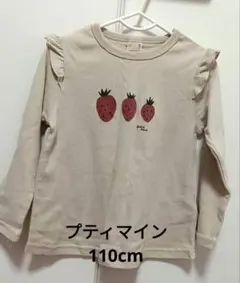 【petit main】いちご柄 長袖Tシャツ 110cmのサムネイル