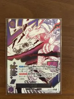 受け継がれる意志　神避　カムサリ　R パラレル　OP13-076 ワンピース