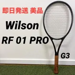 2026年最新】wilson rf01 proの人気アイテム - メルカリ