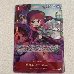 ワンピースカード エッグヘッドクライシス ジュエリー・ボニー Rパラレル