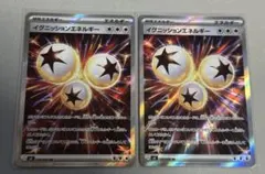 イグニッションエネルギーSR