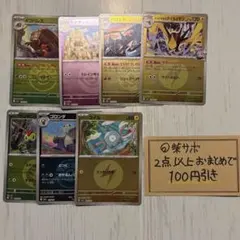 メガドリームミラーカードまとめ売り