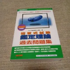 2026年最新】不動産鑑定士の人気アイテム - メルカリ