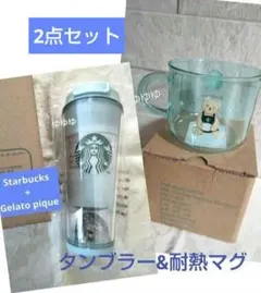 スターバックス ジェラピケ ベアスノードームボーダータンブラー 3色