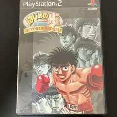 はじめの一歩 VICTORIOUS BOXERS