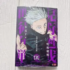 五条悟 少年漫画