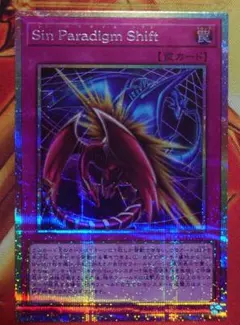 LOCH-JP023 Sin Paradigm Shift プリシク