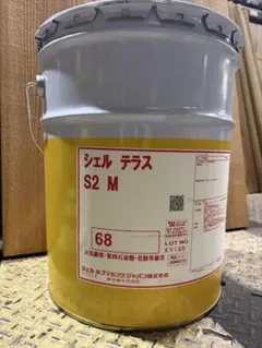 エンジンオイル0w-20 20L缶 Shell HELIX HX5 PLUS - メルカリ