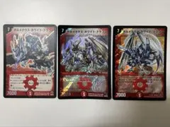 ボルメテウスホワイトドラゴン