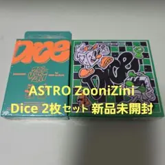ASTRO ZooniZini Dice 2枚セット 新品未開封