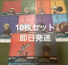 ワンピースクリアファイル