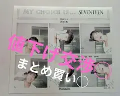 SEVENTEEN　ドギョム　Dicon　ステッカー　セブチ　DK