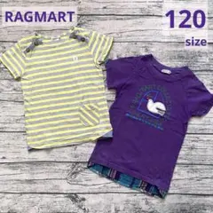 RAGMART きれいな色のTシャツ2枚セット120size(RAGMART)のサムネイル