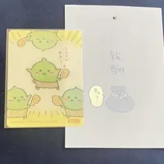 ちいかわ 郵便局 今日の報酬袋 チェンジング カード ゴブリン フライドチキン
