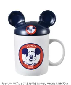 マグカップ ディズニーストア 70周年 ミッキー