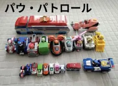 パウパトロールセット　まとめ売り　セット売り(総額3万円以上)