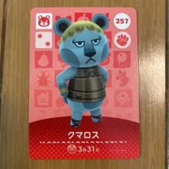 ☆ どうぶつの森 amiiboカード クマロス