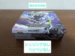 アビスアイ シュリンクなし・ペリペリあり ポケモンカード - メルカリ