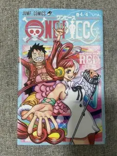 ONE PIECE(ワンピース) FILM RED 巻 4/4