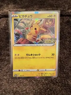 き*み様 メスピカチュウ　　プロモ　124/s-p 美品