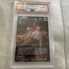 【PSA10】 ヴァイスシュヴァルツ ヒンデンブルク SP PSA10】 ヴァイスシュヴァルツ ヒンデンブルク SP 【公式通販】