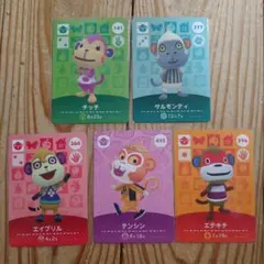 【A46】amiiboカード あつ森　チッチ　サルモンティ　エイプリル　他