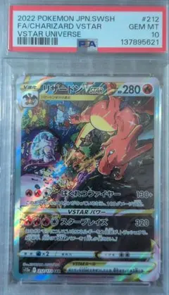 2026年最新】ポケカ psa10 リザードンの人気アイテム - メルカリ