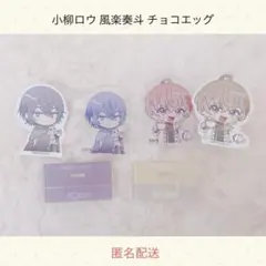 にじさんじ チョコエッグ アクリルスタンド まとめ売り