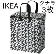 IKEA イケア KNALLA クナラ 収納バッグ 3枚　キャリーバッグのサムネイル