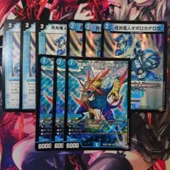 デュエルマスターズ　引退品　まとめ売り　オボロティガウォック　黒緑バロム　ゼニス デュエルマスターズ 引退品 まとめ売り オボロティガウォック 黒