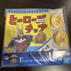 ヒロアカ 一番くじ ヒーローチップ E賞 オールマイト