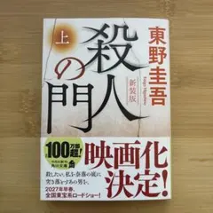 2026年最新】東野圭吾の人気アイテム - メルカリ