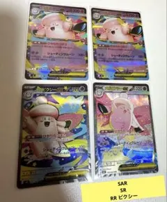 メガピクシーex SAR MEGA 拡張パック ムニキスゼロ 112/080