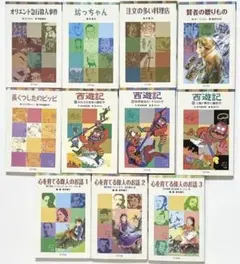 名作/伝記/古典・他 ポプラ社文庫 11冊セット