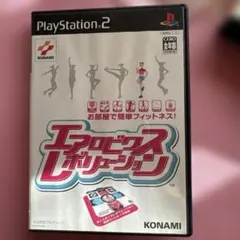 エアロビクスレボリューション PS2