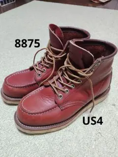 2026年最新】レッドウィング 8875の人気アイテム - メルカリ
