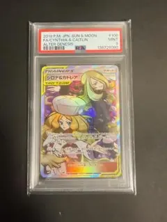 2026年最新】シロナ&カトレア psaの人気アイテム - メルカリ