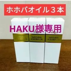 2026年最新】エリナ ホホバオイルの人気アイテム - メルカリ