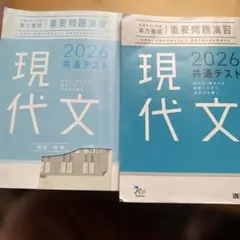 2026年最新】重要問題演習の人気アイテム - メルカリ