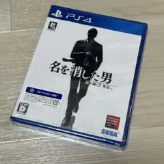 新品　PS4 龍が如く 外伝 名を消した男