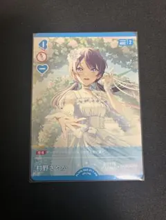 村野さやか PR ラブカ カードゲーム祭 4枚セット - メルカリ