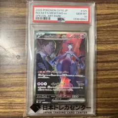 PSA9 ロケット団のミュウツーex SAR ポケモンカード - メルカリ
