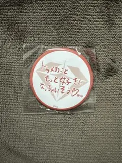 TREASURE カプセルトイ 缶バッジ ヨシ