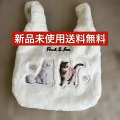 Paul & Joe 猫デザイン トートバッグ