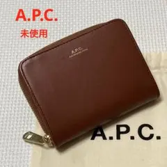 未使用　A.P.C. アーペーセー　レザー二つ折り財布　茶　ブラウン　袋付きのサムネイル