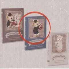 メモ ふせん バラ売り ダッフィー シェリーメイ