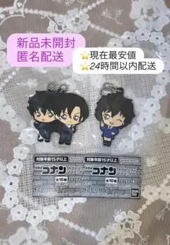 名探偵コナン カプセルラバーマスコット2026 松田陣平&萩原研二 世良真純