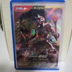 【新品・未使用】LR cx02-029響鬼紅