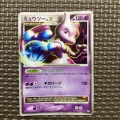 ミュウツーEX P 「青い衝撃」「破天の怒り」Ver. キラ 190/XY-P - メルカリ